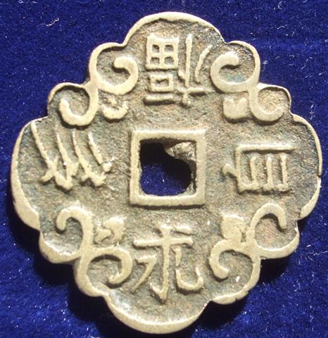 Chinese-/-Far-Eastern-Charms---Some-Help-Needed-Part-2